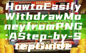 How to Easily Withdraw Money from PNG: A Step-by-Step Guide